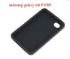 Silicone case for Sumsung Galaxy Tab P1000