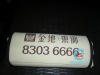 2011 New high quality foldable recycle bag