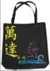 2011 New high quality grocery bags reusable