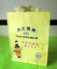 2011 New high quality laminated non woven bag