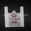 Bio-degradable pastic packaging bag