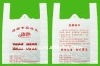Biodegradable supermarket shopping bags