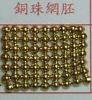 Brass Ball Mesh