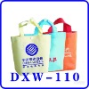 Colorful Non-woven Bags For Promotion(DXW-110)