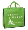 Designer bag, Creative bag, Eco-friendly bag, Non-woven bag, Shopping bag, Promotion bag, Grocery bag XT-NW010425