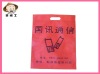 Foldable handmade non-woven whosale promotional shopping bags