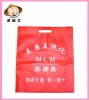 Handmade promotional non-woven frabic supermarket shopping bag