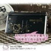 Hello Kitty Hard Shell Case for NDSL