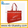 Non-Woven Shopping Bag