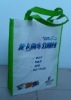 OEM pp non woven shopping bag(N800202)