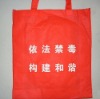 PP NonWoven Leisure advertising Bag RA-173