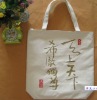 Printed cotton shopping bags