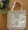 Printing cotton shopping bags