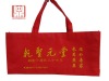 Promotional non woven bag