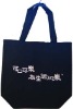 Promotional non-woven bag