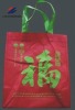 Recycle Non Woven shopping Bag