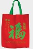 Recycleable PP Shopping Bag