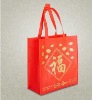 Reusable Shopping Bag