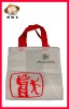 Reusable non-woven fabric promotional shopping bag