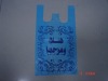 T-shirt shopping bag