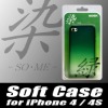 TPU Case for iPhone "SOME" - "ONE" - "MIDORI"