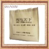 biodegradable nonwoven bag