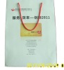 company ad package bags
