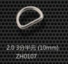 metal d shape rings for handbags