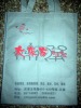 non woven bag