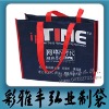 non-woven bag