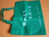 nonwoven reusable shopping bag