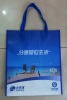 pp non-woven bag,non-woven fabric bag,non-woven tote bag