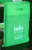 pp non-woven bag,non-woven fabric bag,non-woven tote bag