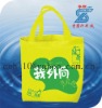 pp non woven environmental bag