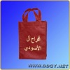 promotion bag