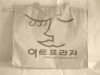 promotional bag