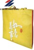 shopping bag,non woven bag, foldable shopping bag