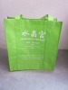 silk screen printing non woven bag for promotion
