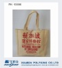 simple promotional tote bag